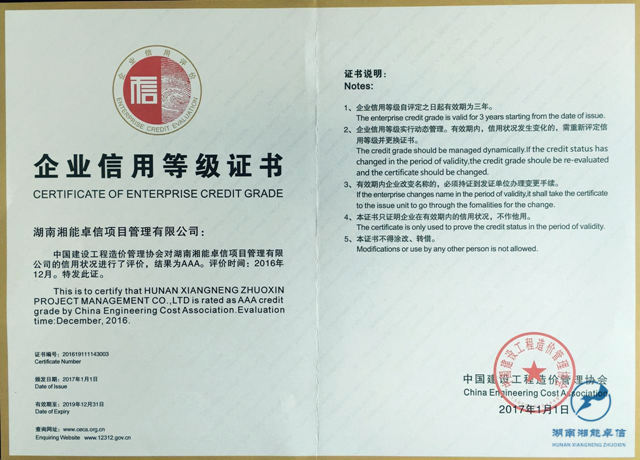 湘能卓信會計(jì)師事務(wù)所,長沙會計(jì)師事務(wù)所,會計(jì)報表年審業(yè)務(wù)承包,企業(yè)財務(wù)報表審計(jì),管理審計(jì)項(xiàng)目審計(jì),管理咨詢會計(jì)服務(wù),資本驗(yàn)證