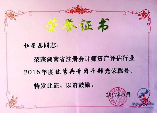 湘能卓信會計(jì)師事務(wù)所,長沙會計(jì)師事務(wù)所,會計(jì)報(bào)表年審業(yè)務(wù)承包,企業(yè)財(cái)務(wù)報(bào)表審計(jì),管理審計(jì)項(xiàng)目審計(jì),管理咨詢會計(jì)服務(wù),資本驗(yàn)證