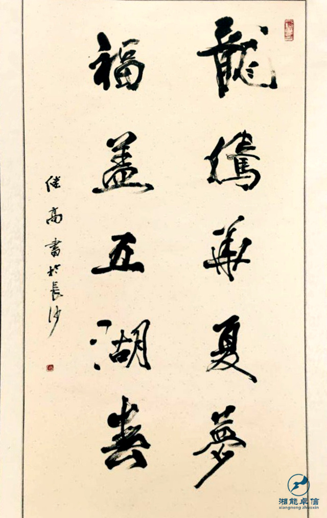 湘能卓信項(xiàng)目管理,全過程咨詢,湖南長沙工程造價(jià)咨詢,PPP項(xiàng)目咨詢,湖南長沙BIM項(xiàng)目咨詢,工程造價(jià)公司