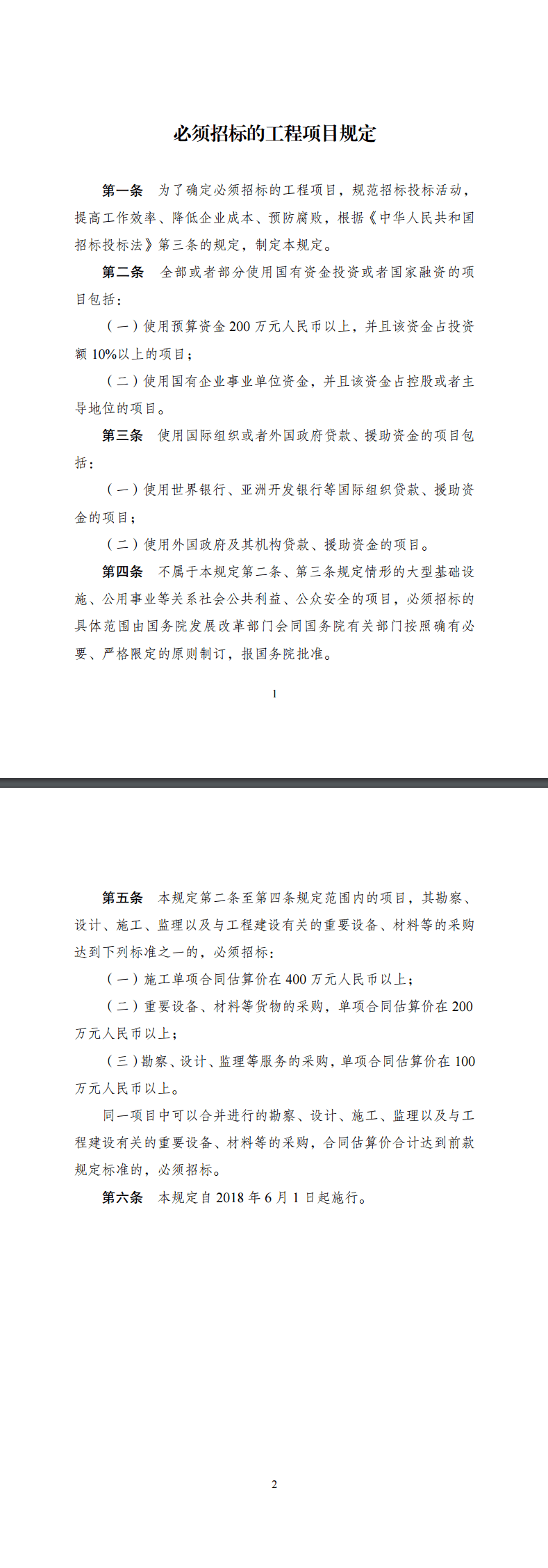 湘能卓信項(xiàng)目管理,全過程咨詢,湖南長沙工程造價咨詢,PPP項(xiàng)目咨詢,湖南長沙BIM項(xiàng)目咨詢,工程造價公司