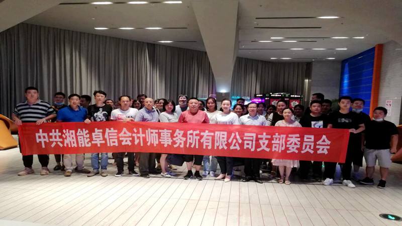 湘能卓信項(xiàng)目管理,全過程咨詢,湖南長沙工程造價(jià)咨詢,PPP項(xiàng)目咨詢,湖南長沙BIM項(xiàng)目咨詢,工程造價(jià)公司