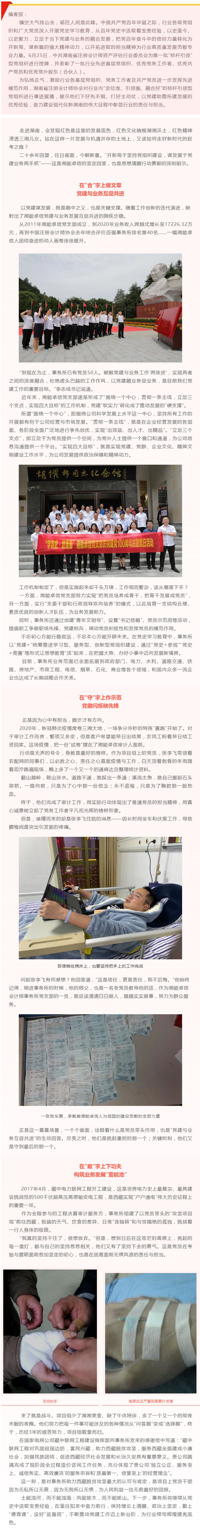 湘能卓信項(xiàng)目管理,全過程咨詢,湖南長(zhǎng)沙工程造價(jià)咨詢,PPP項(xiàng)目咨詢,湖南長(zhǎng)沙BIM項(xiàng)目咨詢,工程造價(jià)公司