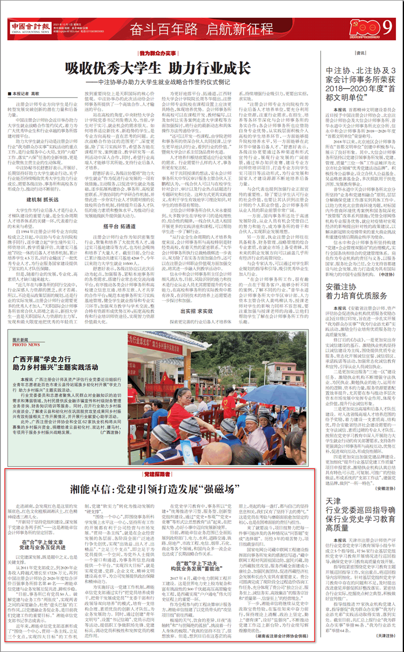 湘能卓信項(xiàng)目管理,全過(guò)程咨詢,湖南長(zhǎng)沙工程造價(jià)咨詢,PPP項(xiàng)目咨詢,湖南長(zhǎng)沙BIM項(xiàng)目咨詢,工程造價(jià)公司