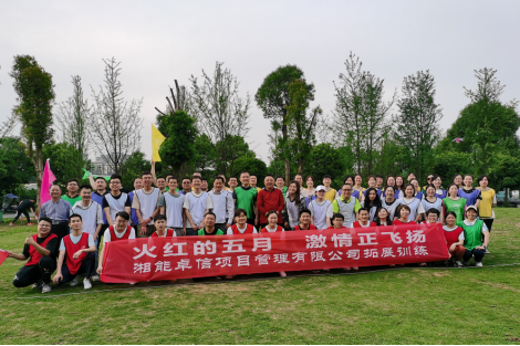 湘能卓信項(xiàng)目管理,全過(guò)程咨詢(xún),湖南長(zhǎng)沙工程造價(jià)咨詢(xún),PPP項(xiàng)目咨詢(xún),湖南長(zhǎng)沙BIM項(xiàng)目咨詢(xún),工程造價(jià)公司