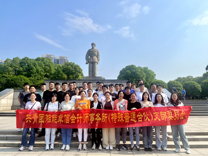 湘能卓信項(xiàng)目管理,全過(guò)程咨詢(xún),湖南長(zhǎng)沙工程造價(jià)咨詢(xún),PPP項(xiàng)目咨詢(xún),湖南長(zhǎng)沙BIM項(xiàng)目咨詢(xún),工程造價(jià)公司