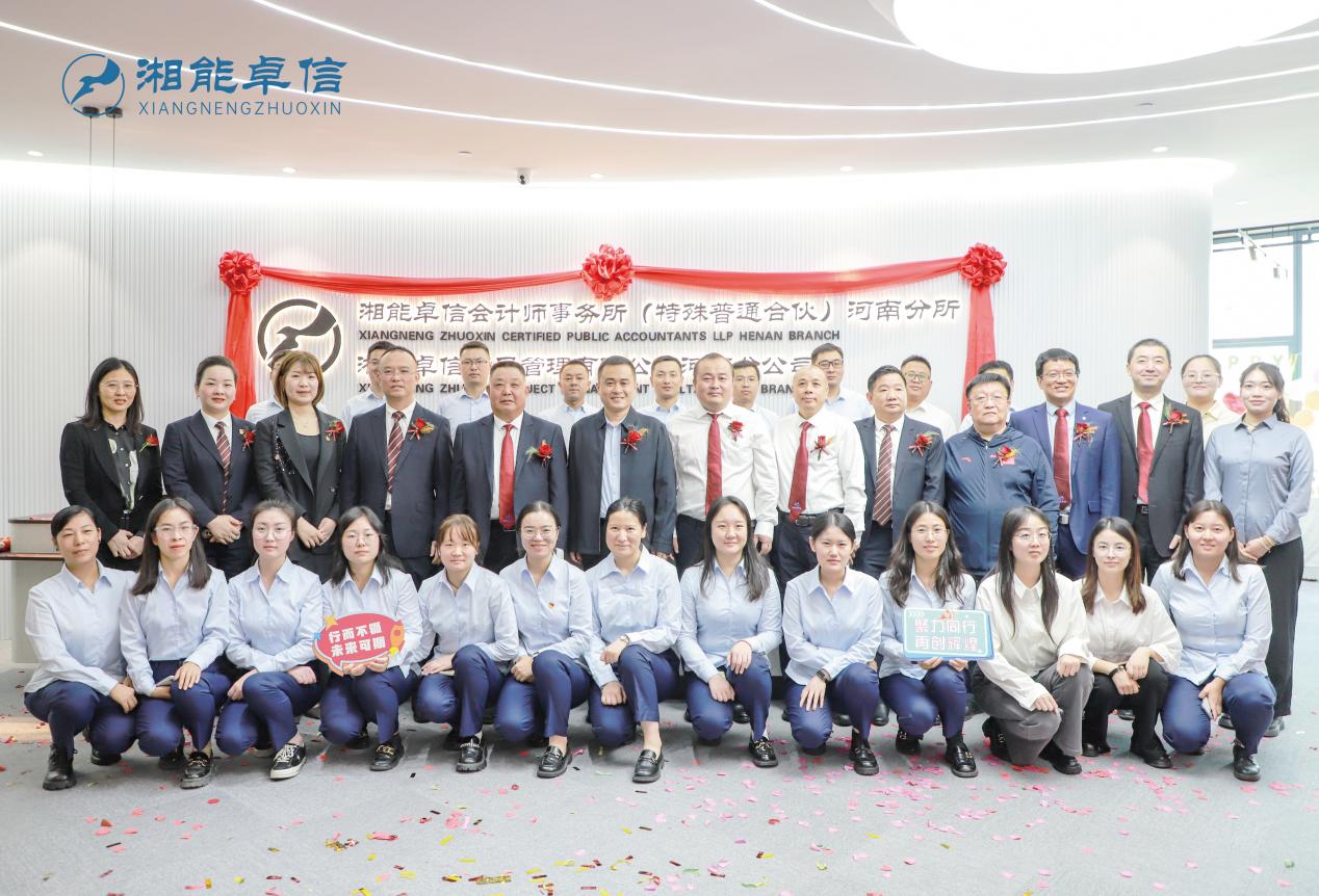 湘能卓信項(xiàng)目管理,全過程咨詢,湖南長(zhǎng)沙工程造價(jià)咨詢,PPP項(xiàng)目咨詢,湖南長(zhǎng)沙BIM項(xiàng)目咨詢,工程造價(jià)公司