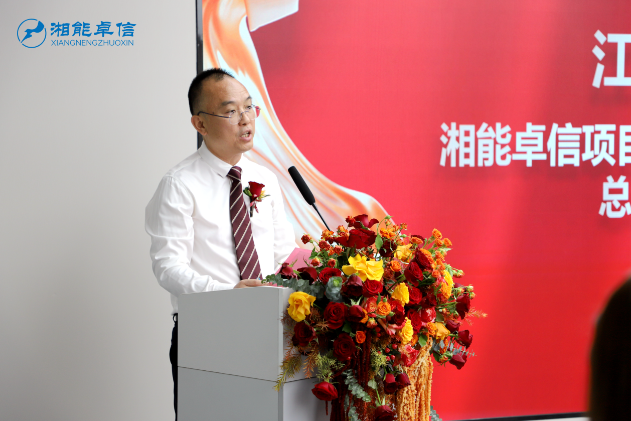 湘能卓信項(xiàng)目管理,全過程咨詢,湖南長(zhǎng)沙工程造價(jià)咨詢,PPP項(xiàng)目咨詢,湖南長(zhǎng)沙BIM項(xiàng)目咨詢,工程造價(jià)公司