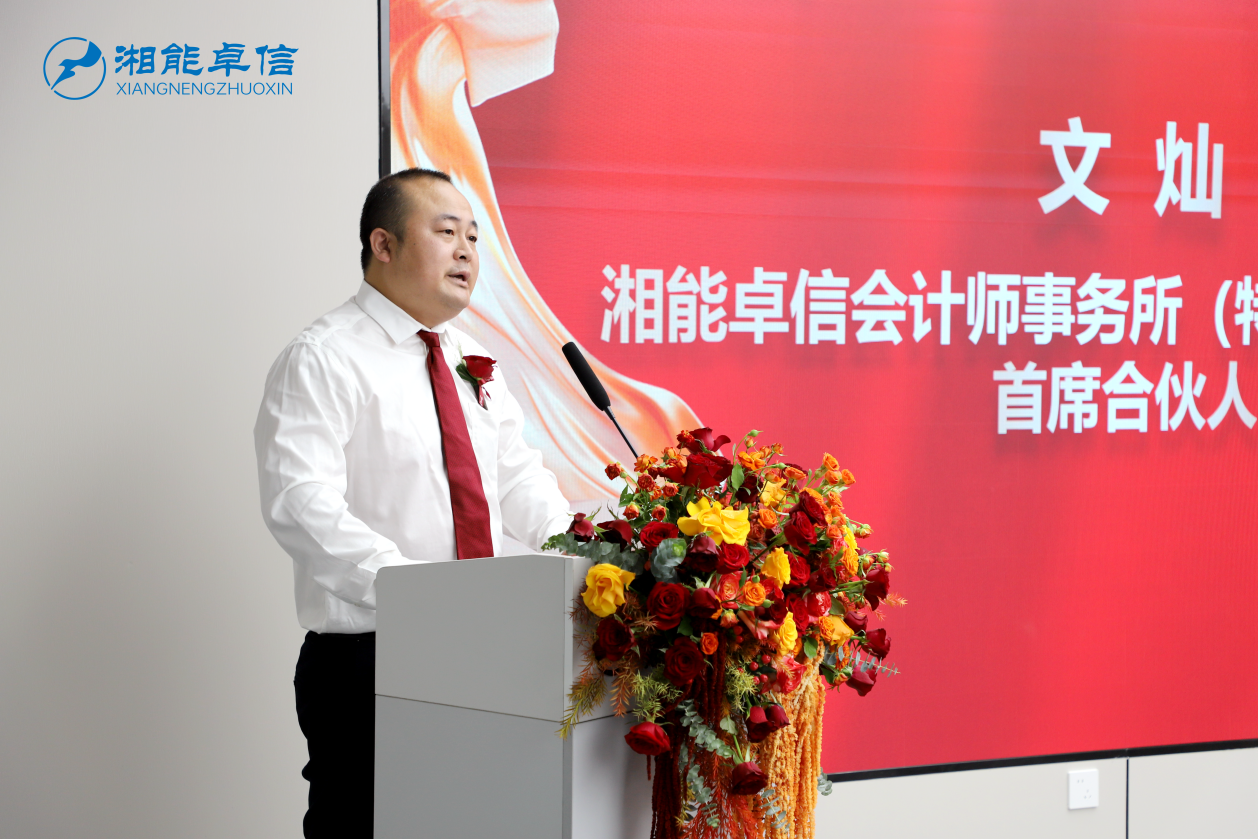 湘能卓信項(xiàng)目管理,全過程咨詢,湖南長(zhǎng)沙工程造價(jià)咨詢,PPP項(xiàng)目咨詢,湖南長(zhǎng)沙BIM項(xiàng)目咨詢,工程造價(jià)公司